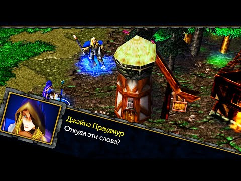 Видео: Артас проходит кампанию людей #3