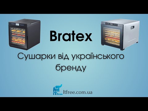 Видео: дегідратори (сушарки, сушки) для овочів і фруктів Bratex