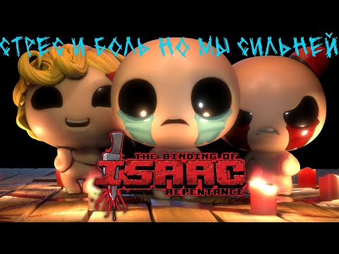 Видео: БЕГАЕМ ПО ПОДВАЛУ #The Binding of Isaac Rebirth #1