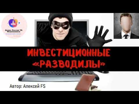 Видео: Слабоумные мошенники