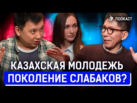 Видео: В Казахстане для молодежи нет будущего? | Досым Сатпаев | AIRAN Подкаст