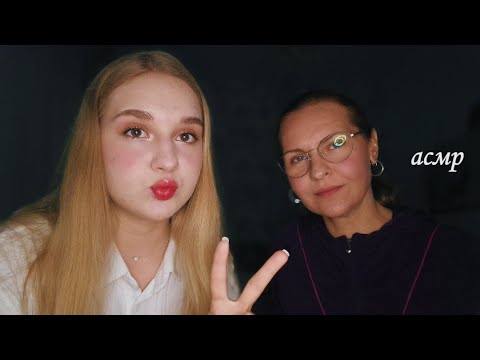 Видео: 🌸АСМР Мама расчёсывает волосы и делает косу ❤️