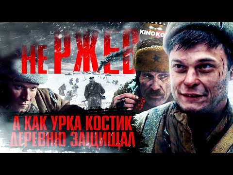 Видео: Грехо-Обзор "Ржев"