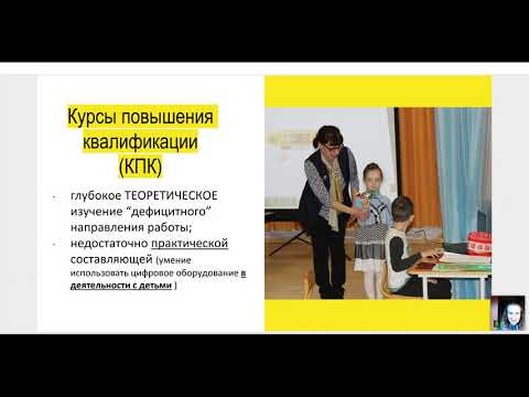 Видео: 7. Построение системы методической работы в ДОО