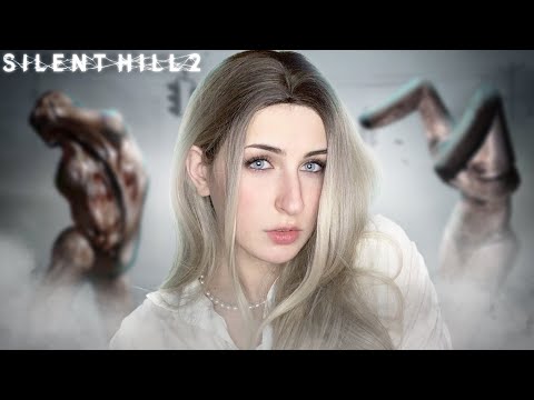 Видео: ЗАБЛУДИЛАСЬ У БАБУШКИ В ДЕРЕВНЕ | ASMR Silent Hill 2