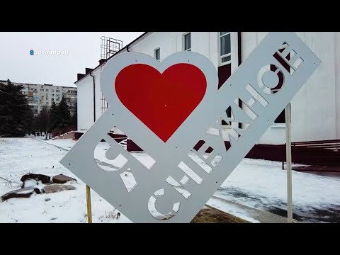 Видео: Снежное: возвращение к жизни. Спецрепортаж