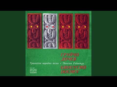 Видео: Кине ле