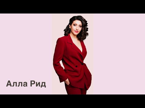 Видео: Алла Рид. Программа Видное Live от 21.03.23