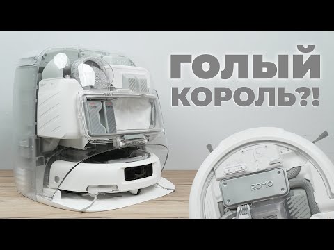 Видео: DJI ROMO P: смелый дизайн, 25 000 Па, превосходный объезд предметов и станция "Всё в одном"🔥 ОБЗОР✅