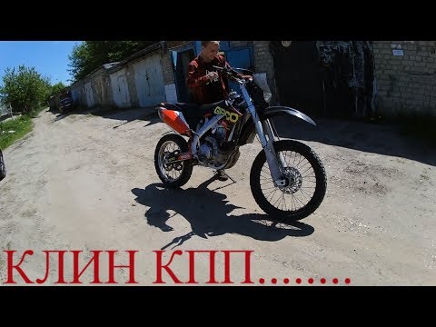 Видео: STELS 450 FORSAGE 450  КЛИН КПП...