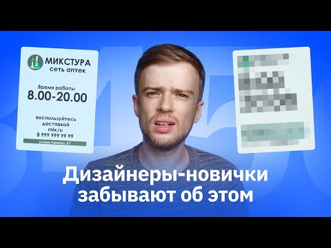 Видео: Как улучшить дизайн таблички | Работа от подписчика