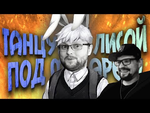 Видео: РЕАКЦИЯ НА КУПЛИНОВА " СМЕШНЫЕ МОМЕНТЫ С КУПЛИНОВЫМ ► Tiny Bunny"