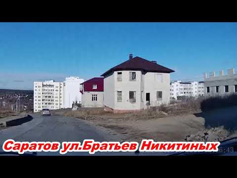 Видео: Саратов от Усть-Курдюмского шоссе до Вольского тракта через п.Юбилейный и п.Солнечный 16.11.2021