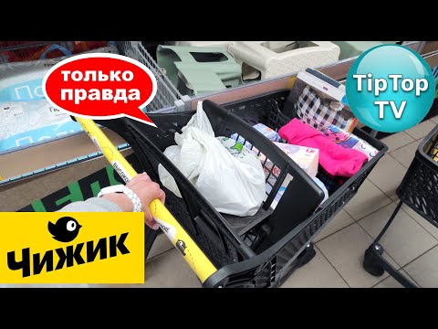 Видео: 🔥ЧИЖИК ВЫБРОСИЛ АЭРОГРИЛЬ🔥ГОРА НОВИНОК В МАГАЗИНЕ 🔥
