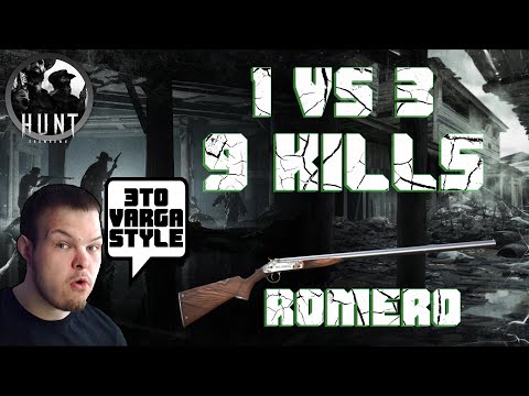 Видео: ROMERO 9 KILLS SOLO VS TRIO | ЭТО VARGA STYLE! | My Best momets Hunt Showdown