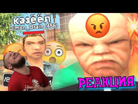 Видео: РЕБОРН СМОТРИТ ► РАЗОЗЛИЛ ВЕСЬ СЕРВЕР В GTA SAMP ► РЕАКЦИЯ НА STRAYF