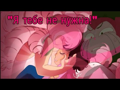 Видео: Комикс по ВС "Я тебе не нужна"