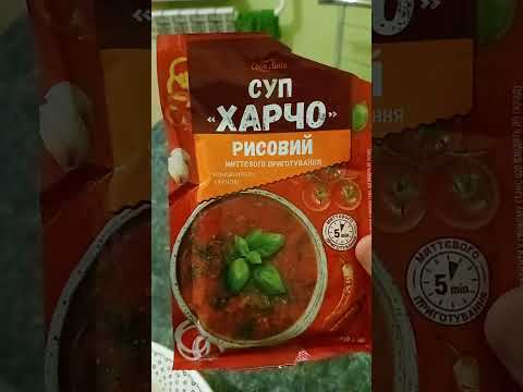 Видео: Суп быстрого приготовления усовершенствованный ! 🙃