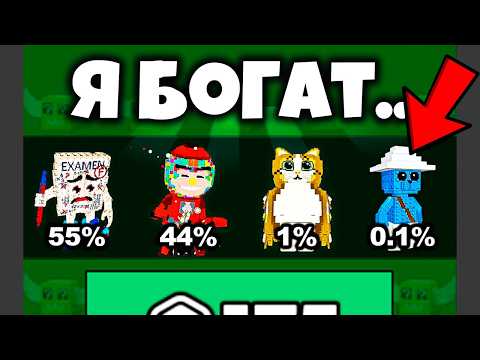 Видео: Я Купил 0.1% ТРИЛЛИОНЕР ЛАКИБЛОКИ в Steal A Brainrot в Роблокс