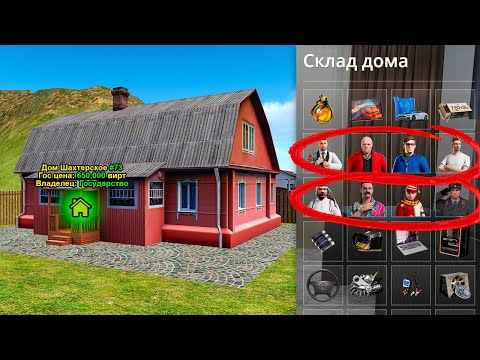 Видео: 😱 СЛОВИЛ КВАРТИРУ со ШКАФОМ - СКИНЫ ВНУТРИ (GTA RADMIR RP)