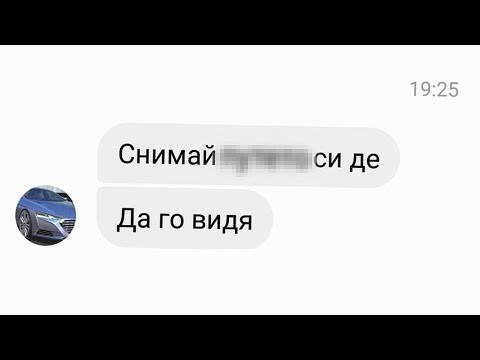 Видео: ТЕЗИ ХОРА МЕ ПРИТЕСНЯВАТ