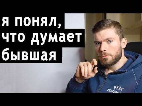 Видео: Что происходит с девушкой после расставания? - Спустя 48 дней!
