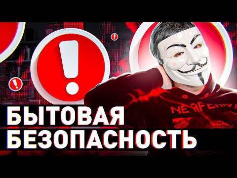 Видео: 🔥 20 СОВЕТОВ, КОТОРЫЕ СПАСУТ ТЕБЕ ЖИЗНЬ | #МУЛЬТИЧЕЛ