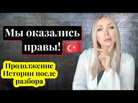 Видео: Продолжение  истории. Мы оказались правы...\GBQ blog