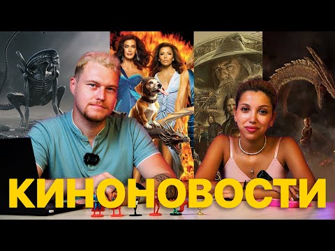 Видео: Дом дракона 2 / Локи возвращается в Marvel /