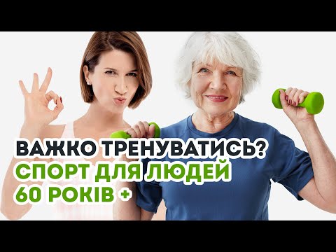 Видео: Найкраще тренування для ПОВАЖНОГО ВІКУ: потрібен тільки один стілець для вправ "Пригальмуй старість"