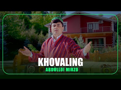 Видео: Абдуллои Мирзо - Ховалинг | Abdulloi Mirzo - Khovaling