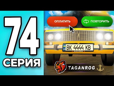 Видео: МОНОПОЛИЯ НА БЛЕК РАША #74 - ВЫБИЛ ЛУЧШИЕ НОМЕРА на BLACK RUSSIA!