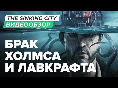 Видео: Обзор игры The Sinking City