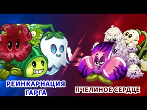 Видео: 🏆ОТКРЫТИЕ 1️⃣ ЧЕМПИОНАТА РАСТЕНИЙ ПО PVZ2! 🏆