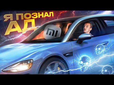 Видео: Провел неделю с Xiaomi Su7. Вот почему её все хотят.