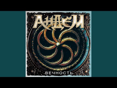 Видео: Ты увидишь свет (EP грааль, 2011)