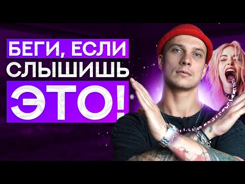 Видео: САМЫЕ опасные фразы Девушек! ЕСЛИ ДЕВУШКА говорит ИХ, СПАСАЙСЯ, пока не поздно!