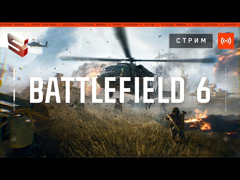 Видео: Знакомство с новым оружием в Battlefield 6