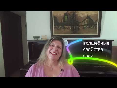 Видео: 2 ).Защитная магия. Правила и этика использования.Твой первый магический ритуал.