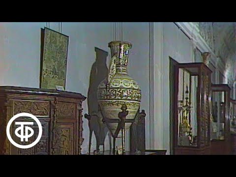 Видео: Эрмитаж. Прикладное искусство Средних веков (1980)