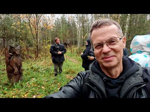Видео: Велесова ночь.  Березинский заповедник. Экскурсия по "В краю мифов" 25-26.10.20255 год (часть 3-1).