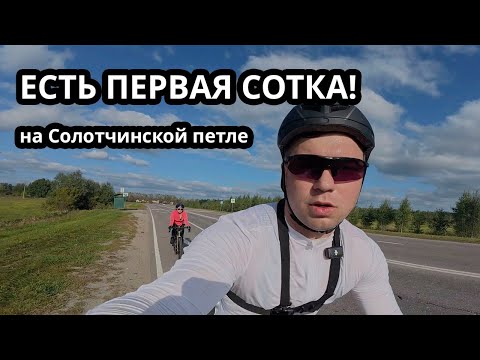 Видео: Солотчинская петля. Велопокатушка на 120 км