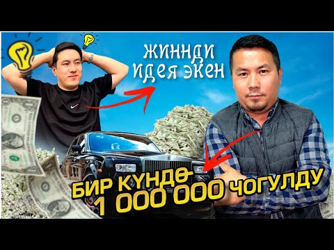 Видео: АМАН АКА ЖАКШЫ ИШ БАШТАПТЫР КОЛДОП КОЙОЛУ