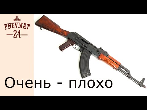 Видео: Худший ММГ-АКМ