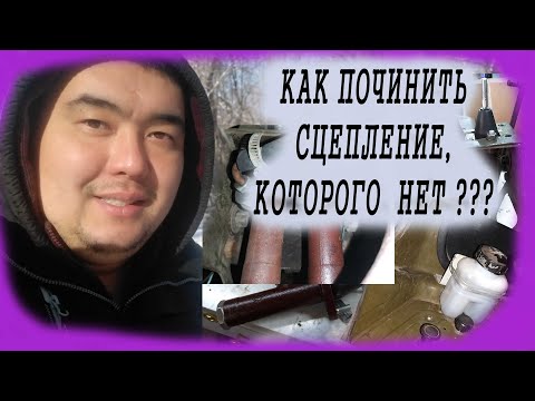 Видео: Газ 66 Переделка педального узла.