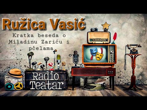 Видео: Ružica Vasić - Kratka beseda o Miladinu Zariću i pčelama (radio drama, радио драма)