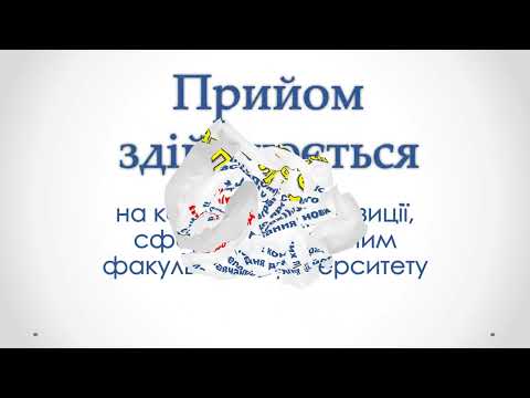 Видео: Вступ до магістратури КНЛУ у 2022 році