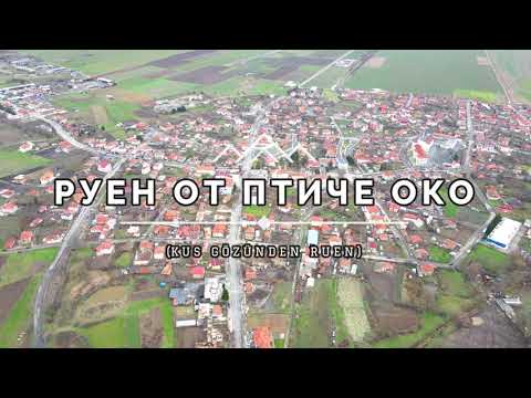 Видео: Руен от птиче око / Ruen from bird's eye / Kuş gözünden Ruen / 4K60fps