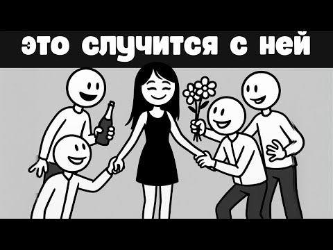Видео: Что на самом деле происходит с твоей женой после развода