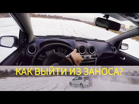 Видео: Как не убиться при обгоне? Типичные ошибки за рулем зимой -- ритмический занос